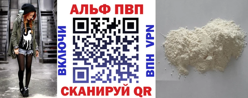A-PVP VHQ Симферополь