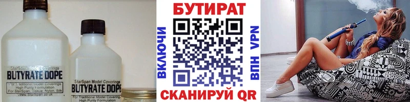 Бутират бутандиол  Симферополь 