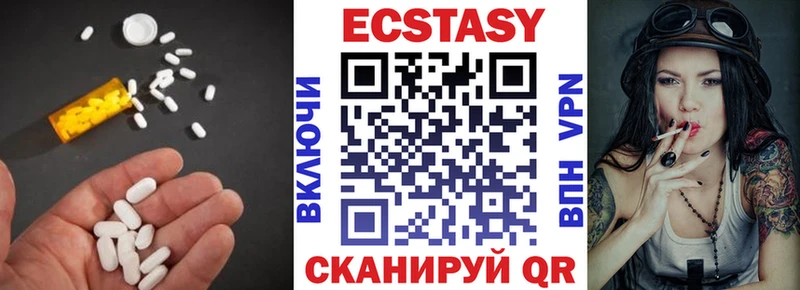ЭКСТАЗИ 250 мг MEGA ТОР Симферополь