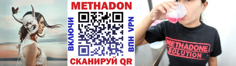 МЕТАДОН кристалл OMG сайт сайты даркнета состав хочу Симферополь